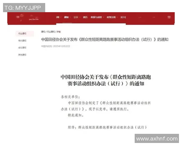 优化田径赛事观众组织安排提升观赛体验与赛事氛围的有效策略探讨